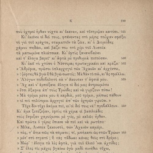 20,5 x 13,5 εκ. 2 σ. + 416 σ. + 2 σ. χ.α., όπου στο φ. 1 κτητορική σφραγίδα CPC στο recto,